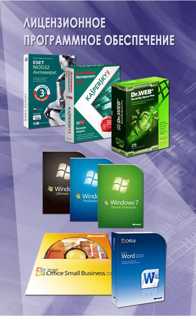 Купить Windows Лицензионный и все Лицензионного Программного Обеспечения